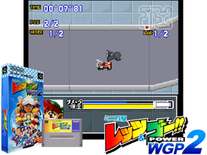 Mini Yonku Let's & Go!! - Power WGP 2 (J) (NP) Cover